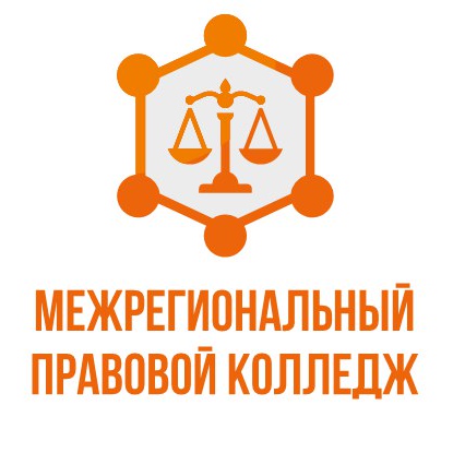 Логотип (Межрегиональный Правовой колледж)